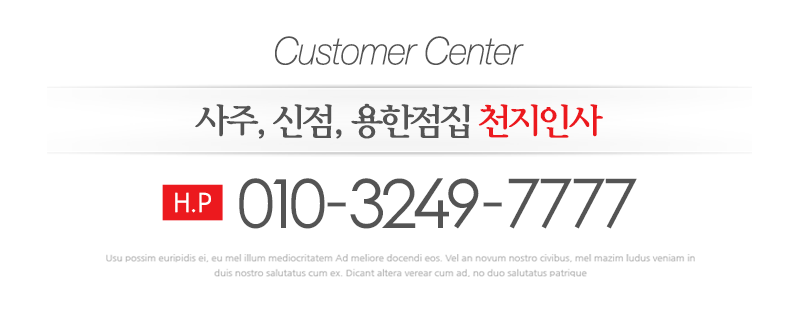 천지인사_메인하단_내용