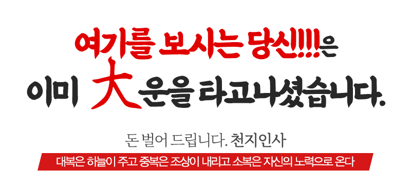 천지인사_메인문구_문구