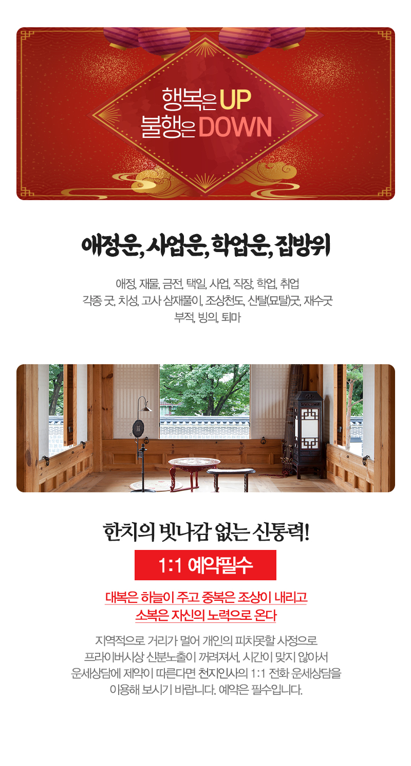 천지인사_내용