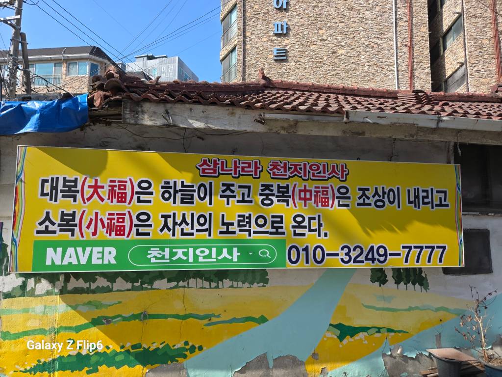 /user/c/cheonjiinsa/editor/2604/7248600a53ddd168bed37db1ee6d028a_1777273837_933.jpg 이미지크게보기